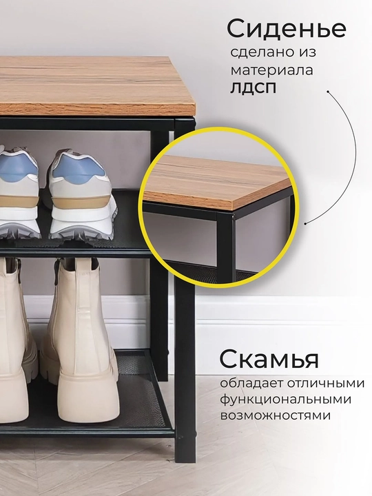 Скамья, обувница Торонто 23л