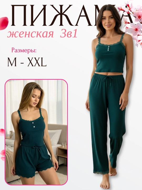 Ayollar pijamasi, 3 tasi 1 da, shim va shortili uchlik to‘plami, uy kiyimi