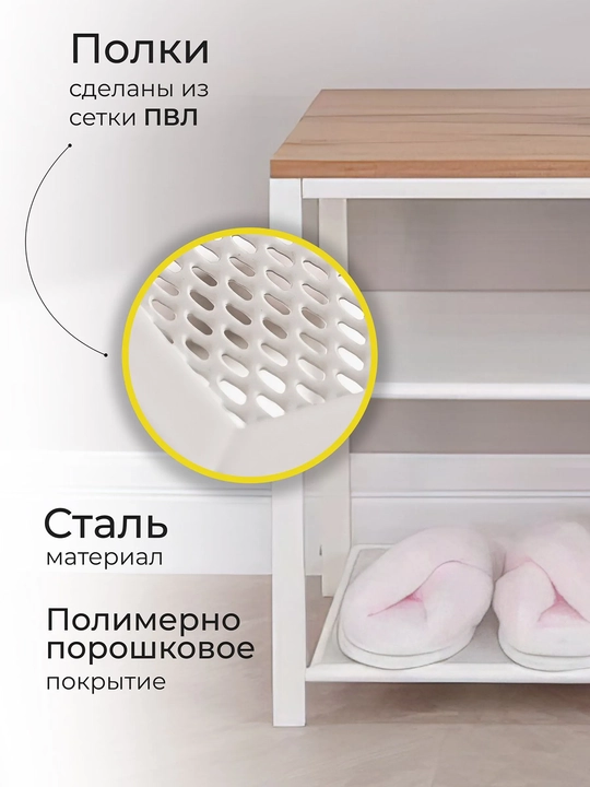 Скамья, обувница Торонто 23л