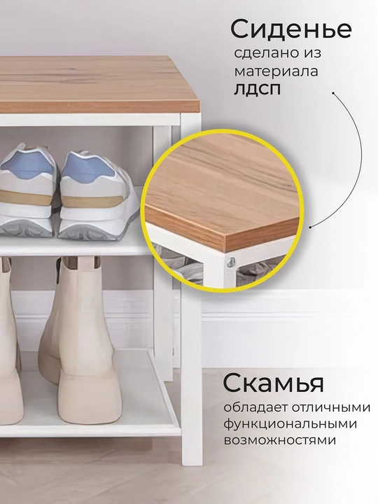 Скамья, обувница Торонто 23л