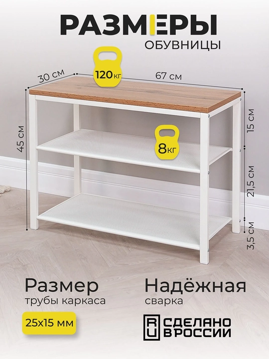 Скамья, обувница Торонто 23л