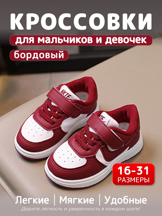 O‘g‘il va qiz bolalar uchun kuzgi krossovkalar, sport, maktab uchun qulay oyoq kiyimlar - 