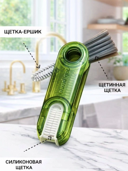 Щетка для стекла и кухонной посуды 3 в 1, универсальная