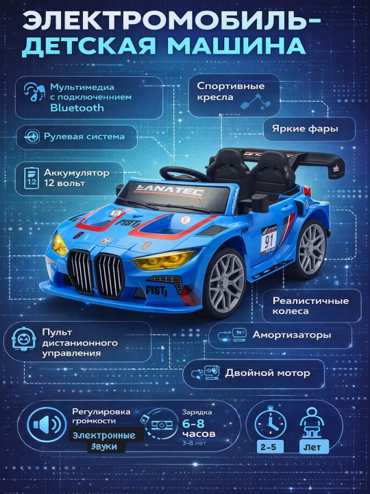 Детский автомобиль BMW - 