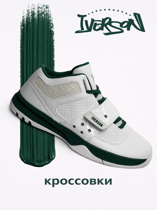 Erkaklar krossovkalar Iverson - 