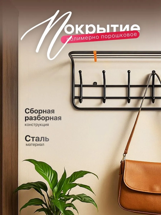 Вешалка для одежды, настенная, с полкой ЗМИ 60