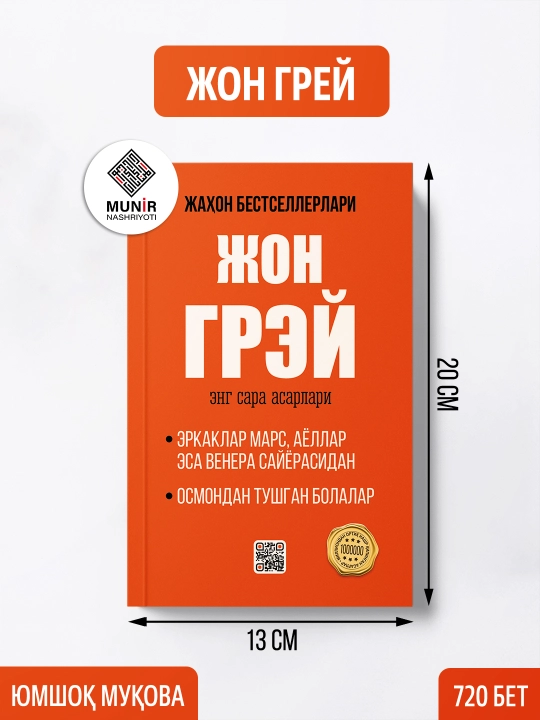 Psixologiya va shaxsiy rivojlanish: Adem Gunesh, Deyl Karnegi, Jon Grey va Luiza Xey asari