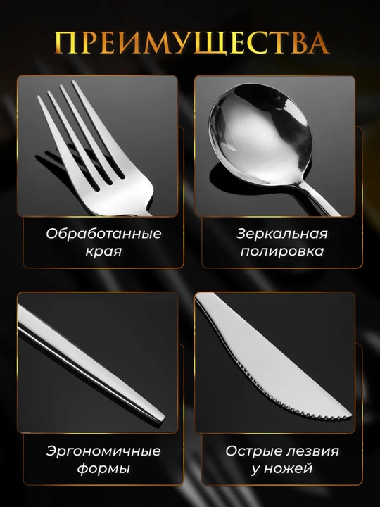 Столовые приборы, набор ложки, вилки, ножи и чайные ложки, 24 шт