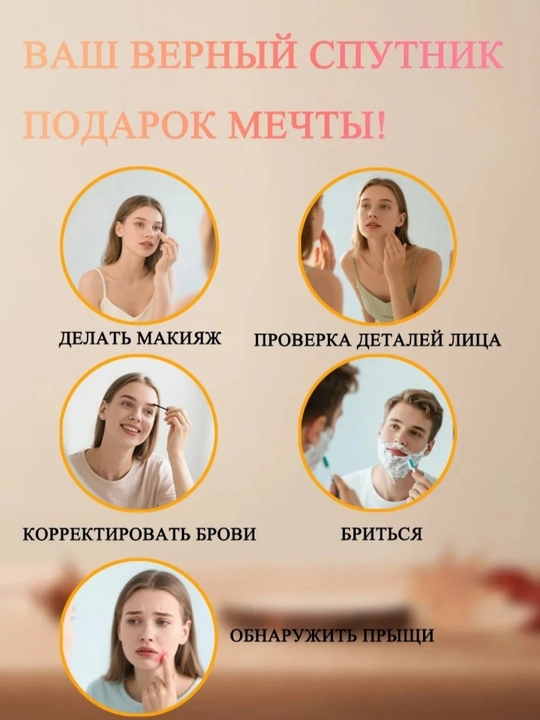 Led зеркало с подсветкой косметическое, настольное для макияжа, с зарядкой