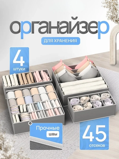 Органайзер контейнер, комод для хранения белья и носков, подарок, органайзер для одежды — TIDYB-ОРГАНАЙЗЕР-СЕРЫЙ-24 ячек