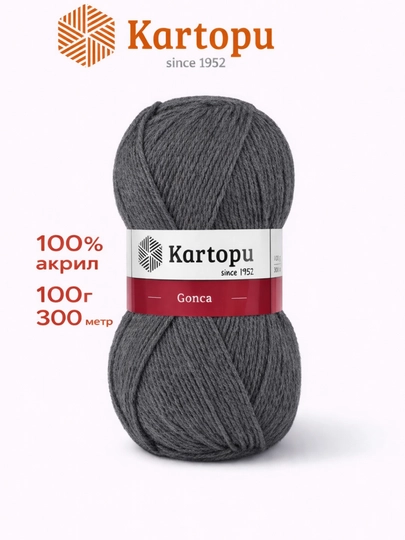 Пряжа для вязания Kartopu Gonca, 100 г, 300 м, 100% акрил — ДОСУГ-GONCA-ТЕМНСЕР
