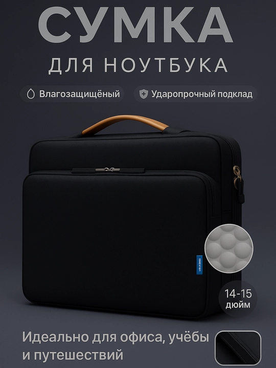 Noutbuk va hujjatlar uchun sumka, MacBook Air / Pro M1 / M2, Lenovo, Acer, HP 12" - 16.2" - 