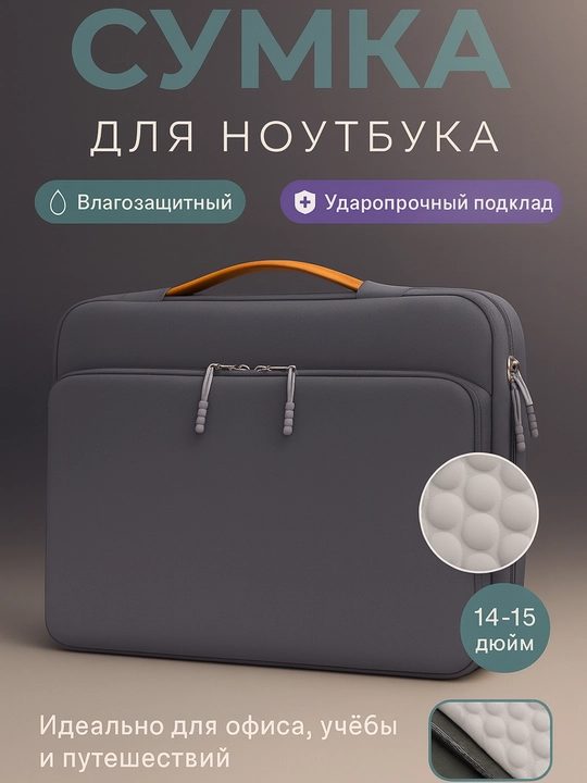 Noutbuk va hujjatlar uchun sumka, MacBook Air / Pro M1 / M2, Lenovo, Acer, HP 12" - 16.2" - 