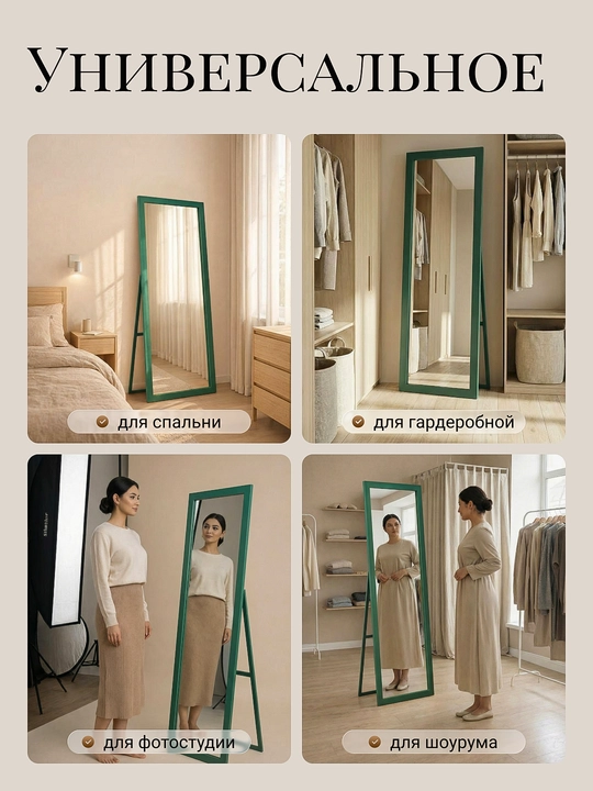 Зеркало напольное Color в полный рост в раме МДФ интерьерное, 140×40 см