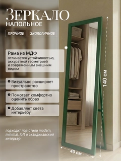 Зеленый