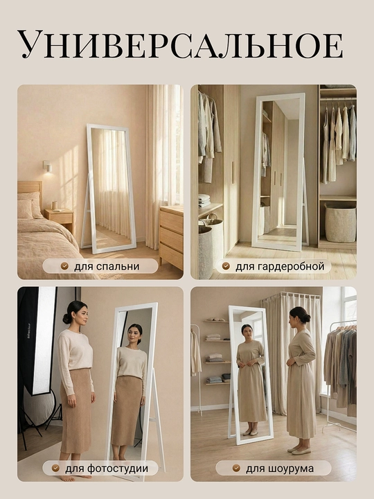 Зеркало напольное Color в полный рост в раме МДФ интерьерное, 140×40 см