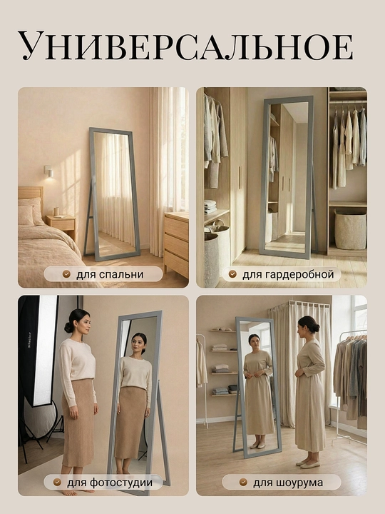 Зеркало напольное Color в полный рост в раме МДФ интерьерное, 140×40 см