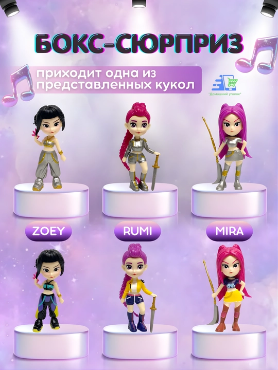 K-Pop Demon Hunters syurpriz figurkasi demon ovchi qizlar, kolleksion