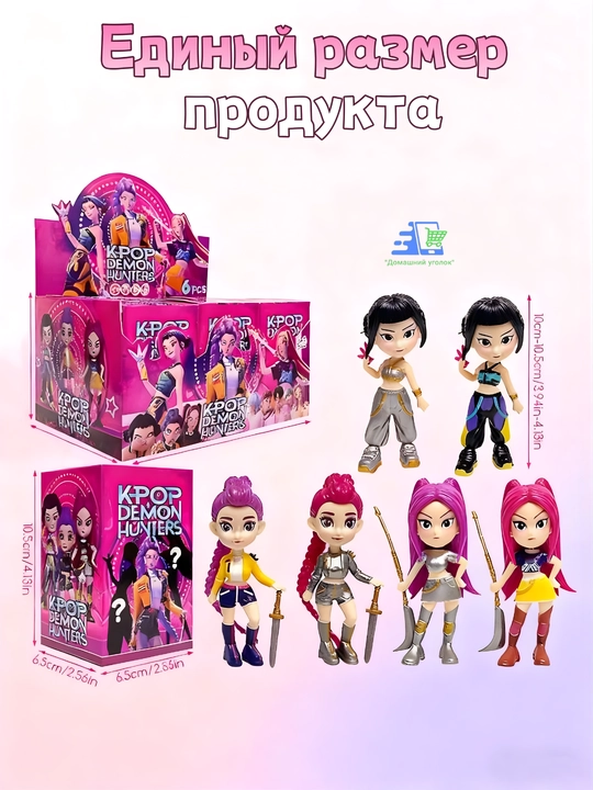 K-Pop Demon Hunters syurpriz figurkasi demon ovchi qizlar, kolleksion
