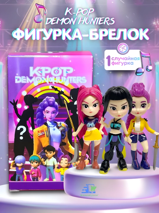 K-Pop Demon Hunters syurpriz figurkasi demon ovchi qizlar, kolleksion