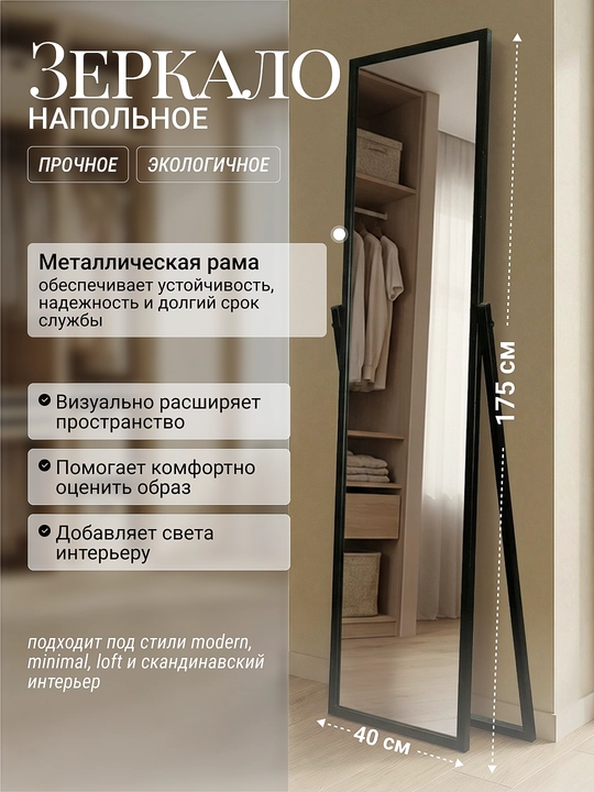 Loft to‘liq bo‘yli metall pol oynasi, 175×40 sm, interyer uchun mo‘ljallangan - 