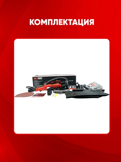 TEH TS21511 devor va shiftlar uchun silliqlash mashinasi, 750 Vt, 220 V, 700–1850 ayl/min