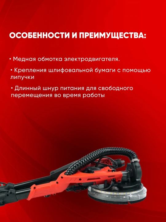 TEH TS21511 devor va shiftlar uchun silliqlash mashinasi, 750 Vt, 220 V, 700–1850 ayl/min
