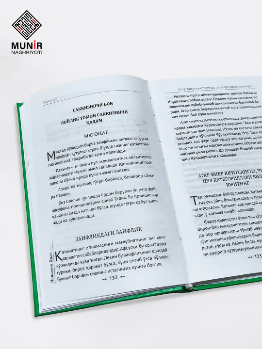 Бизнес ва молия – миллионерлар сирлари: Бодо Шефер, Наполеон Хилл ва Роберт Кийосаки