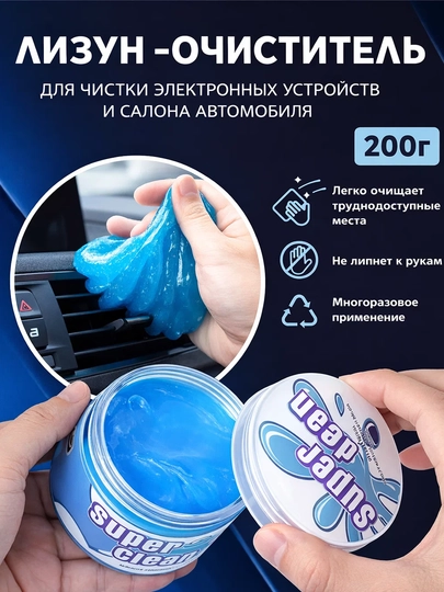 Силикон для удаления автомобильной пыли, 160 г — SFAT-36SLKON