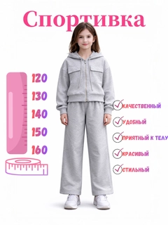 Светло-серый