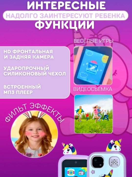 Детский телефон с сенсорным экраном, с кнопкой, игрушка для детей, с фотоаппаратом