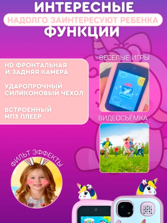 Детский телефон с сенсорным экраном, с кнопкой, игрушка для детей, с фотоаппаратом