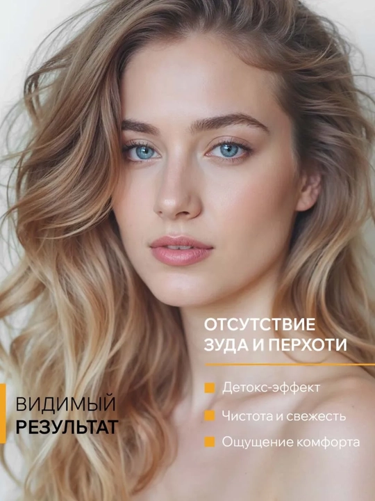 Шампунь для волос ARAVIA сухих, жирных, окрашенных волос, бессульфатный, от перхоти