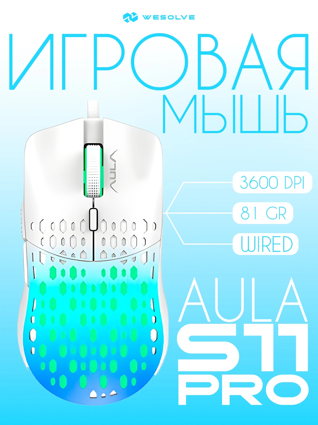 Проводная игровая мышь AULA S11 PRO за 91000 сум со скидкой 27%. Uzum Market