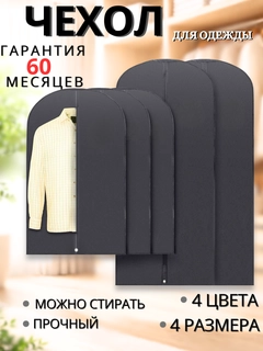 Черный