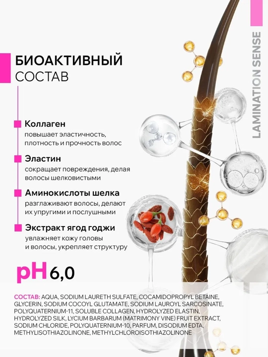Шампунь для волос ARAVIA сухих, жирных, окрашенных волос, бессульфатный, от перхоти