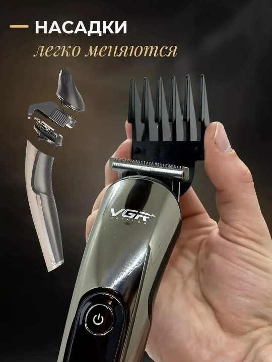 Профессиональная машинка для стрижки волос и бороды VGR, V-107