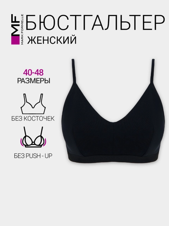 Бюстгальтер женский мягкий, спортивный, хлопок  - 