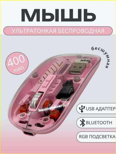 Simsiz sichqoncha 1600 DPI, shaffof korpus va 400 mAh batareya bilan