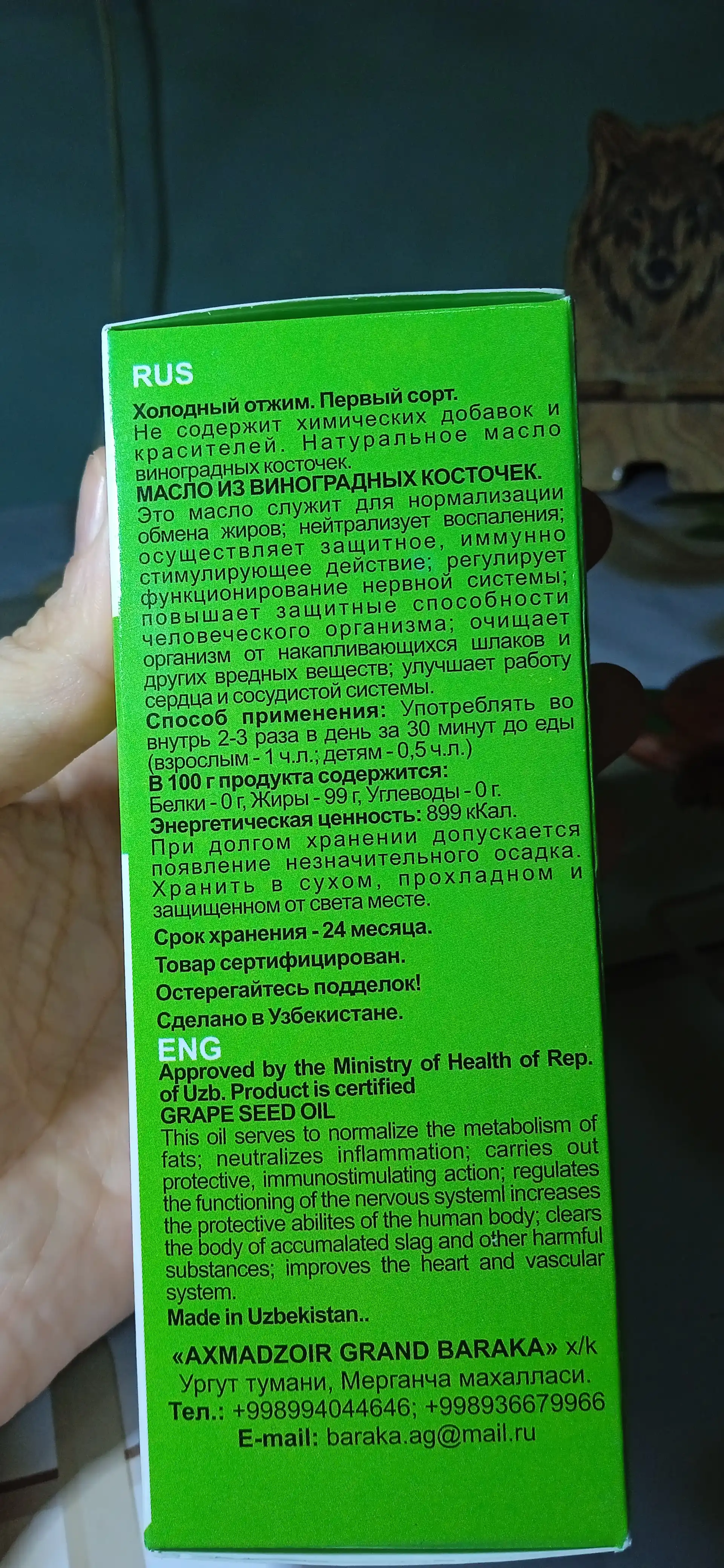 Tabiiy uzum danagi yog'i, yuz, tana va sochlar uchun (25ml, 50ml, 100ml)
