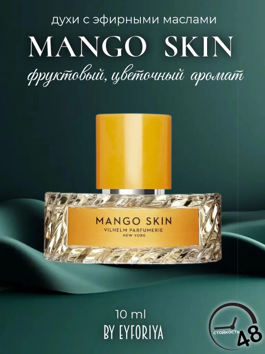 Erkaklar va ayollar uchun parfyum efir moyli  Mango Skin ifori - 