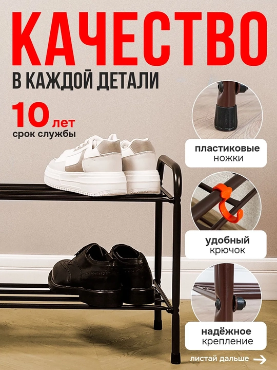Poyabzal javoni, etajerka, poyabzal uchun metall tokcha, saqlash, "Alfa 22" javoni
