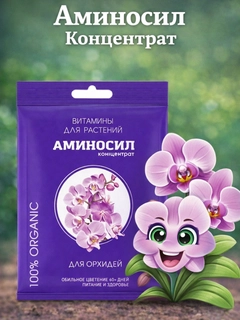Аметистовый