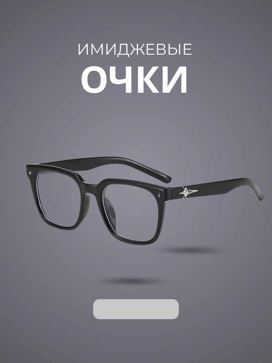 Мужские солнцезащитные очки - 