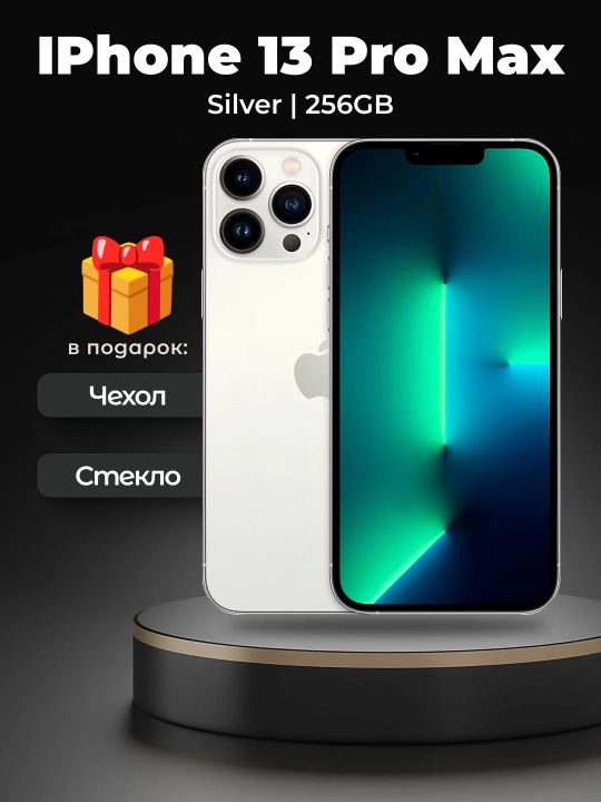 Smartfon Apple iPhone 13 Pro MAX, 128/256GB, SIM+sim, g‘ilof va shisha sovg‘a sifatida