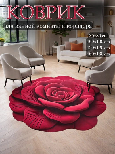 Водонепроницаемые противоскользящие ковры в форме розы, для кухни, ванны, балкона и прихожей