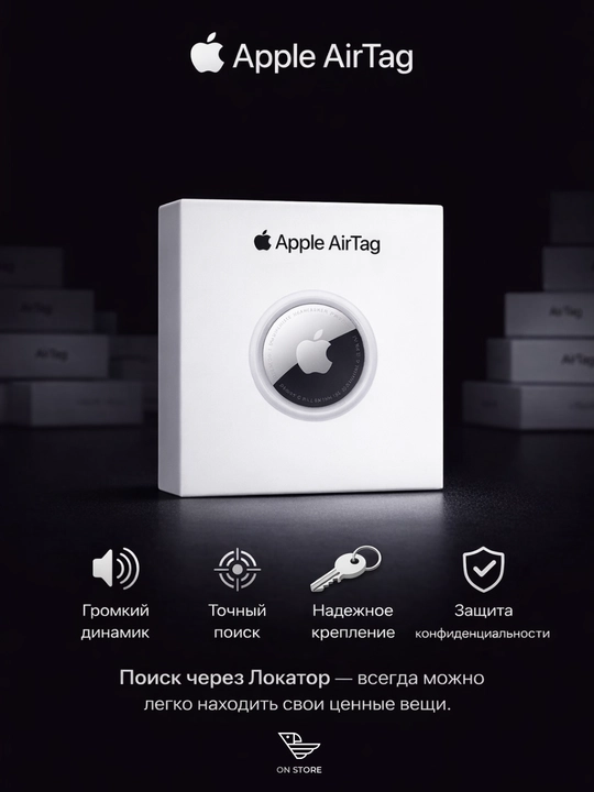 Смарт-метка Apple AirTag  Bluetooth, U1, точный поиск - 
