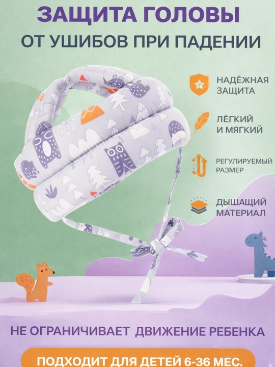 Шлем-шапка для защиты головы, устойчивая к ударам, для детей