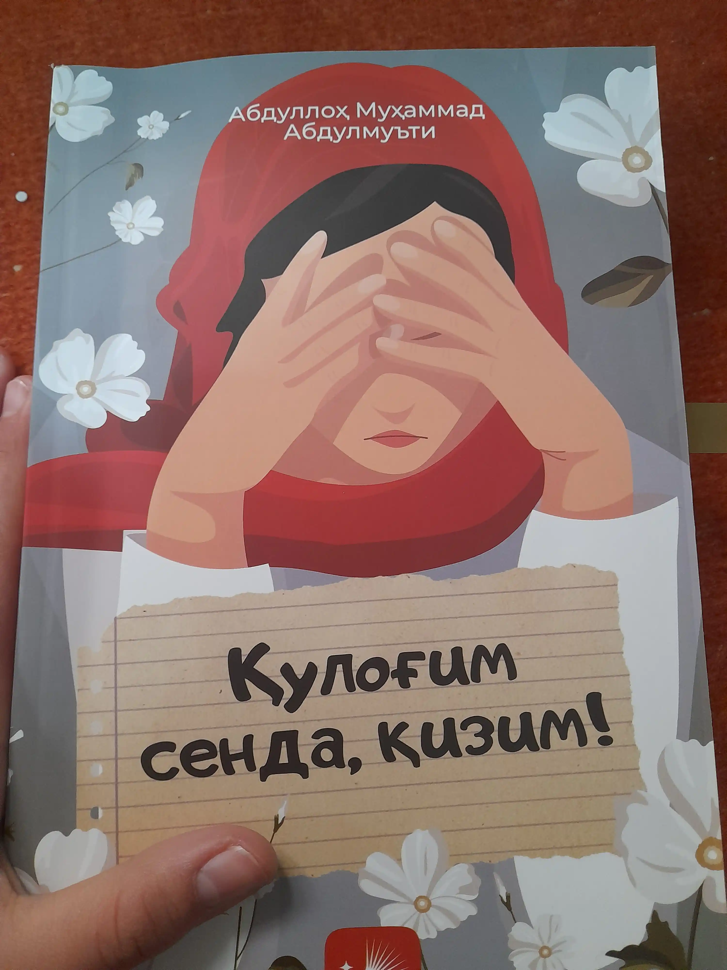 Қулоғим сенда, қизим!