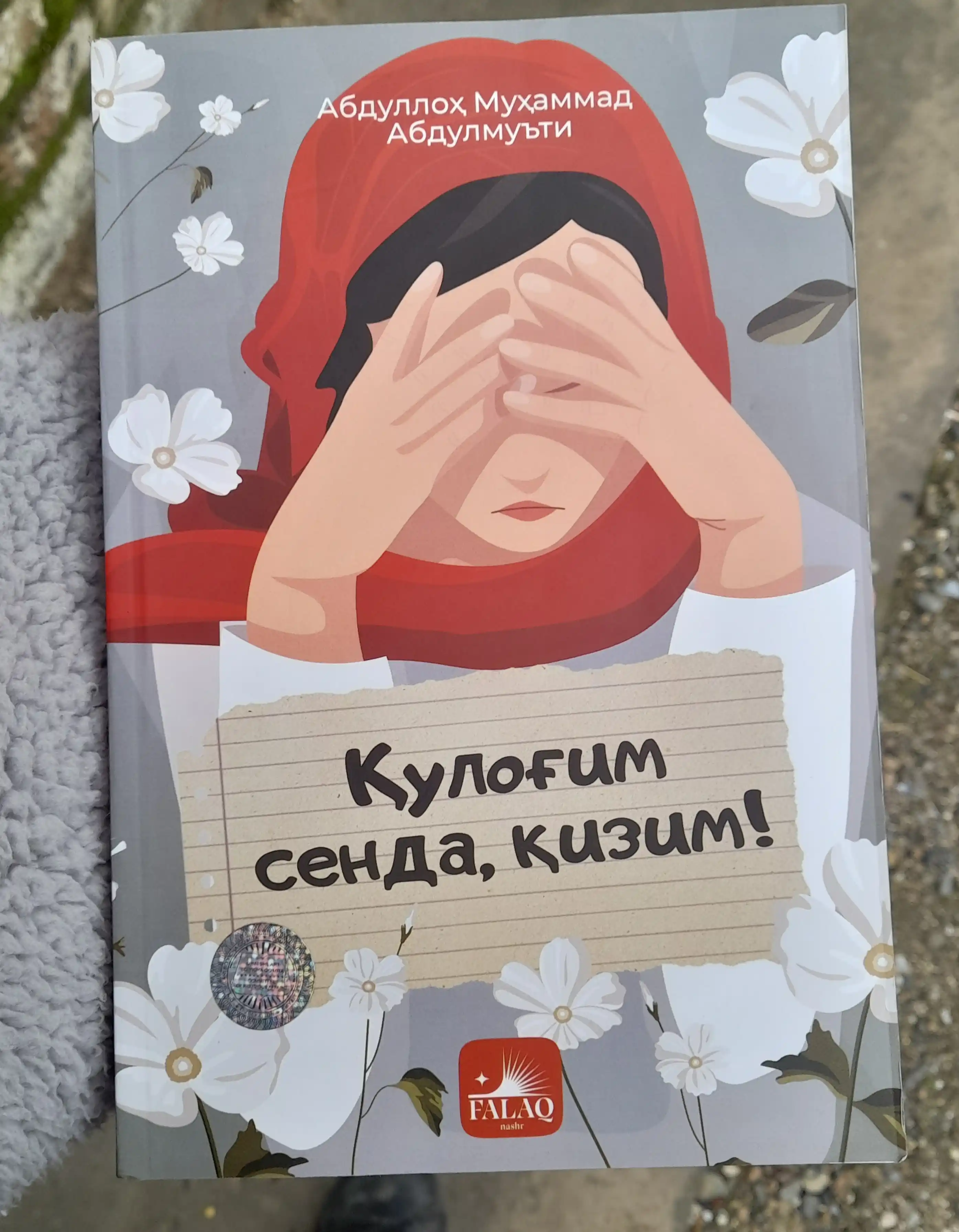 Қулоғим сенда, қизим!